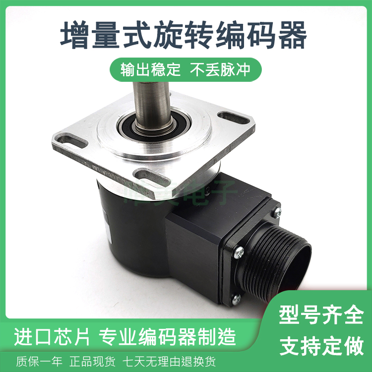 S68A-15-2500VL自动化设备光电旋转编码器质保一年