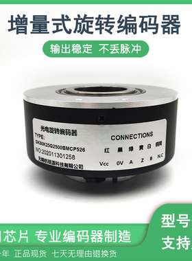GK80K25G2500BMCP526增量式空心轴光电旋转编码器质保一年