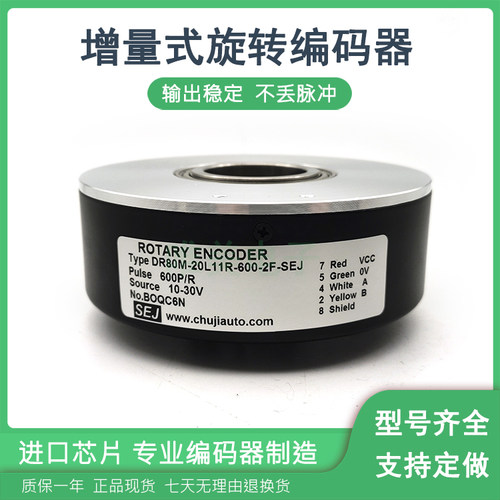 DR80M-20L11R-600-2F-SEJ增量式空心轴光电旋转编码器质保一年