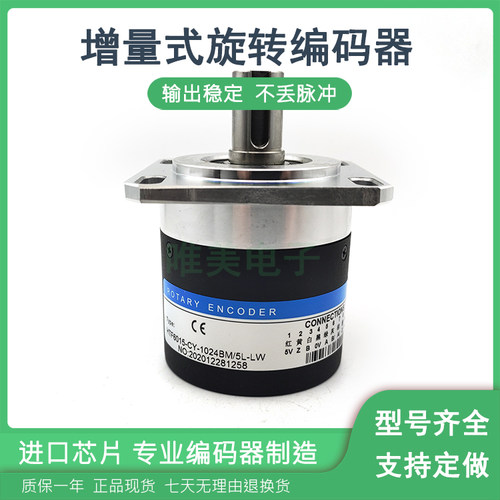 HTF6015-CY-1024BM/5L-LW数控机床主轴光电旋转编码器质保一年