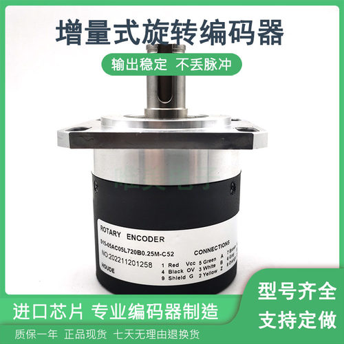 S15-05AC05L720B0.25M-C52工业自动化控制光电旋转编码器