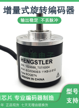 RI41-EO/0360ES.11KB-2-S12工业设备光电旋转编码器质保一年