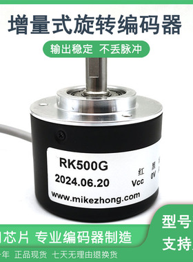 RK500G工业自动化控制光电旋转编码器ROTARY ENCODER