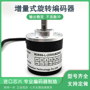 BZ5G2自动化设备光电旋转编码 2000 器质保一年 M38S6