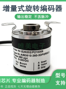 AIB3810-360-3DPGR03.5增量式空心轴光电旋转编码器质保一年