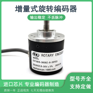器ROTARY 360BZ 30FG3自动化控制光电旋转编码 ENCODER CDT38