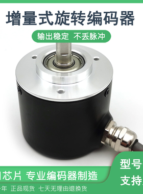 ISC5208-001G-50BZ3-5-24F自动化设备光电旋转编码器