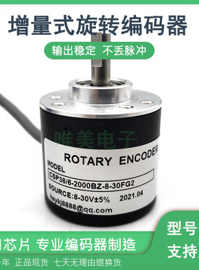CSP38/6-2000BZ-8-30FG2自动化设备光电旋转编码器质保一年