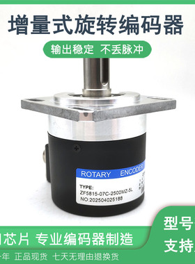 ZF5815-07C-2500MZ-5L数控机床主轴光电旋转编码器ROTARY ENCODER
