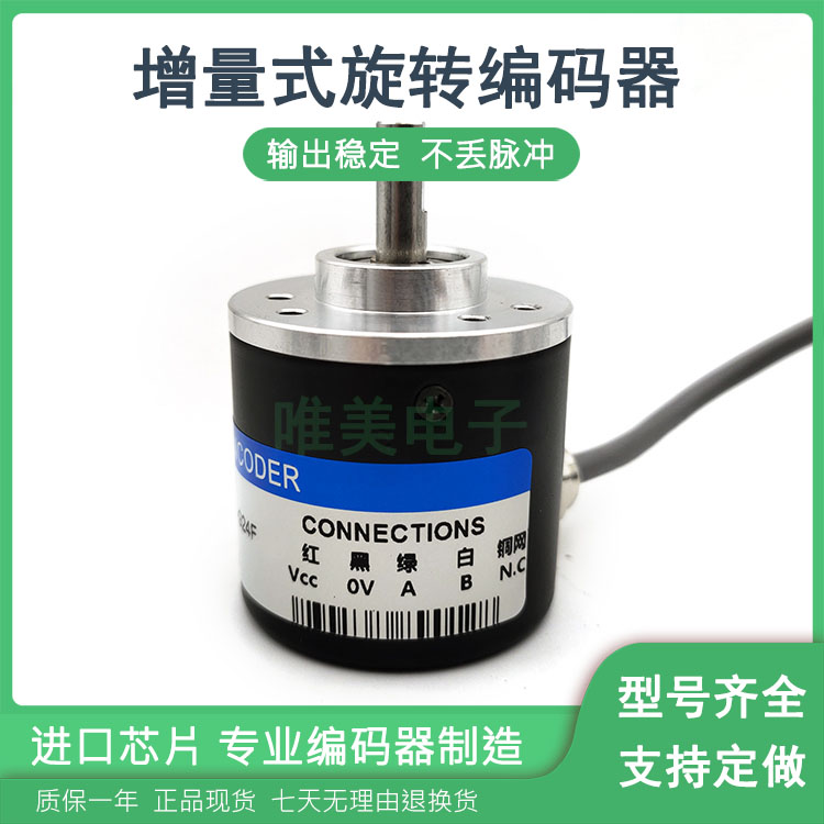 PH3806-400-G24F自动化设备光电旋转编码器质保一年