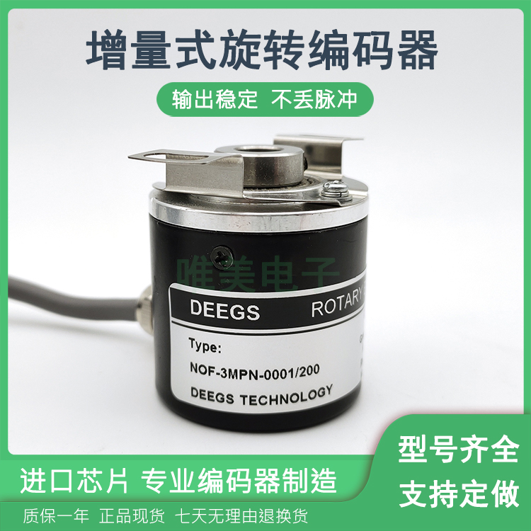 NOF-3MPN-0001/200增量式空心轴光电旋转编码器质保一年