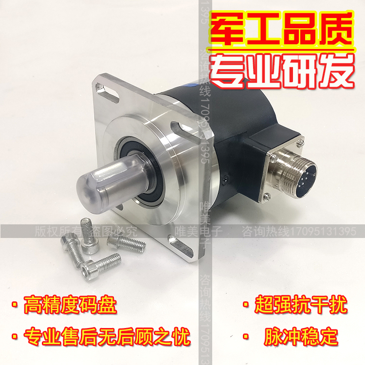 SF68/15-1024BM-05LC9工业自动化控制数控主轴光电旋转编码器