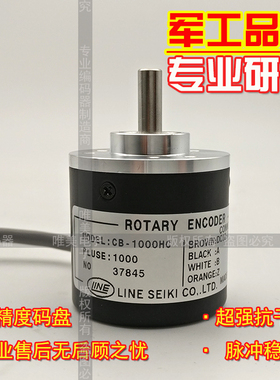 CB-100HC增量式光电编码器200 360 400 500 600 1000 1024 2500