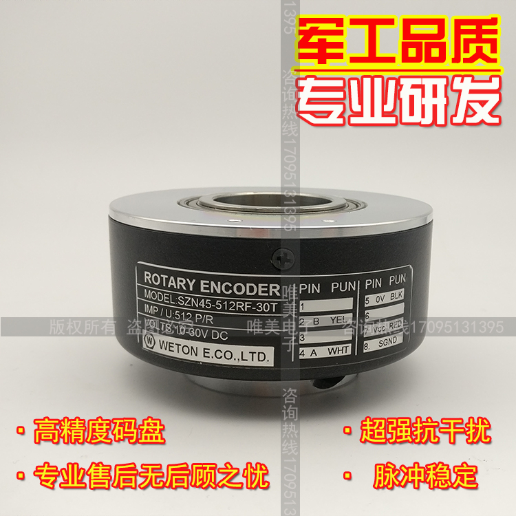 SZN45-512RF-30T光电旋转编码器电梯编码器内径45 ROTARY ENCODER