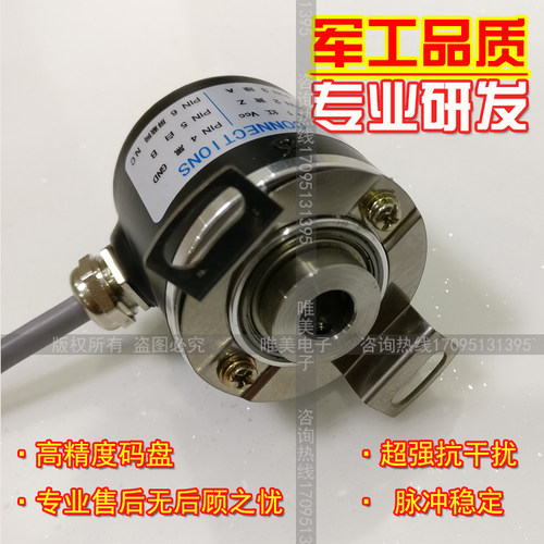 半空全空心轴光电旋转编码器增量式6/8mm孔ZKE4008ROTARY ENCODER