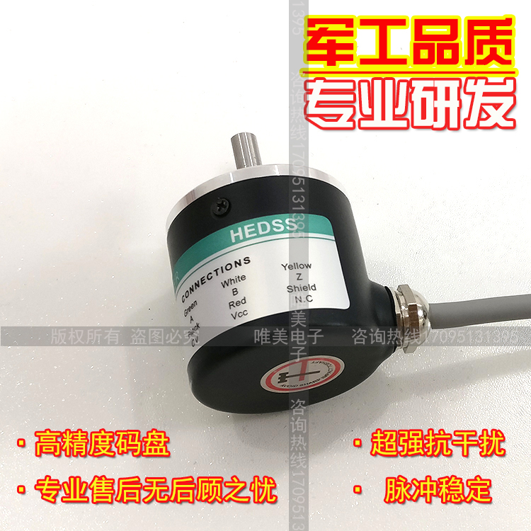 ISC3806-003G-1800BZ1-5E-A4LX增量式光电旋转编码器