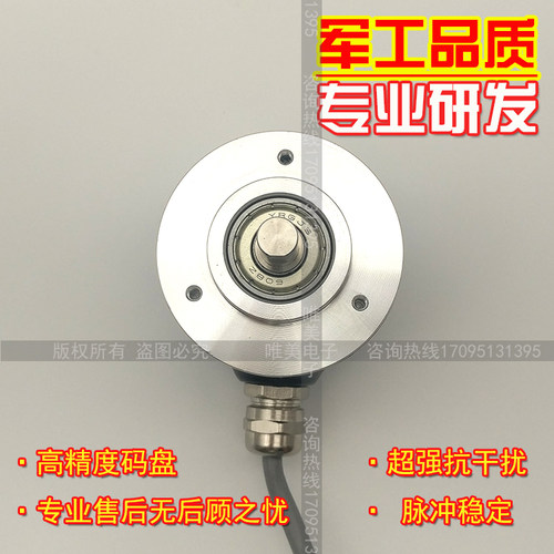M50S8-L-(2500)BZ5F2工业自动化控制光电旋转编码器脉冲数2500线