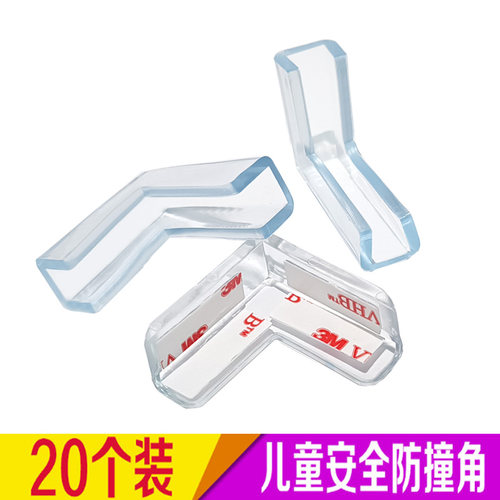 透明防撞桌角儿童安全防撞