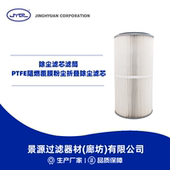 除尘滤芯 PTFE阻燃覆膜粉尘折叠除尘滤芯 除尘布袋