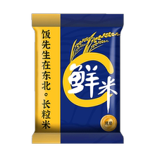 【芭芭农场兑换】3斤长粒米饭先生在东北新米非真空