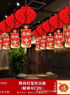 开门红气氛布置银行厅堂装饰大红灯笼元旦职场保险公司物料启动会