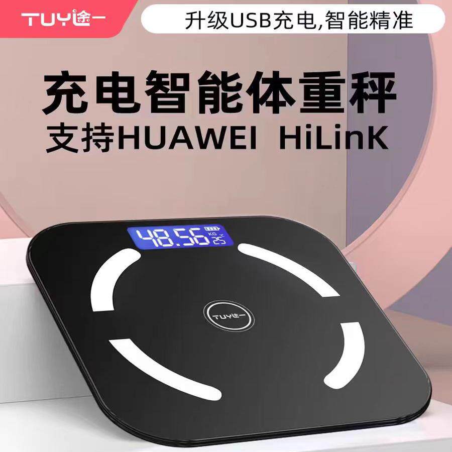 体脂秤智能连手机精准家用电子体重称成人健康减肥人专用体重秤测