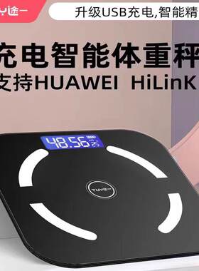 体脂秤智能连手机精准家用电子体重称成人健康减肥人专用体重秤测