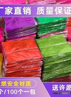 2025孔明灯大号许愿灯加厚新款阻燃创意过年爱情荷花灯