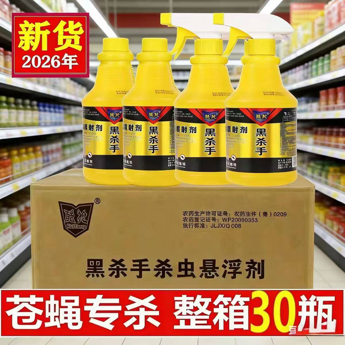 酷枪有效灭蝇药喷雾剂饭店专用神器户外除苍蝇杀虫剂药水喷剂液体
