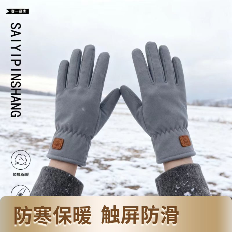 德绒薄款保暖手套防寒触屏