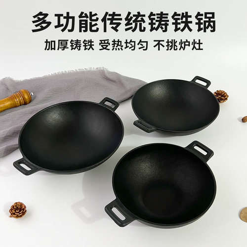 老式铸铁锅干锅双耳平底生铁锅