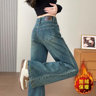 加绒加厚美式蓝色牛仔裤女秋冬季新款小个子高腰显瘦直筒微喇叭裤