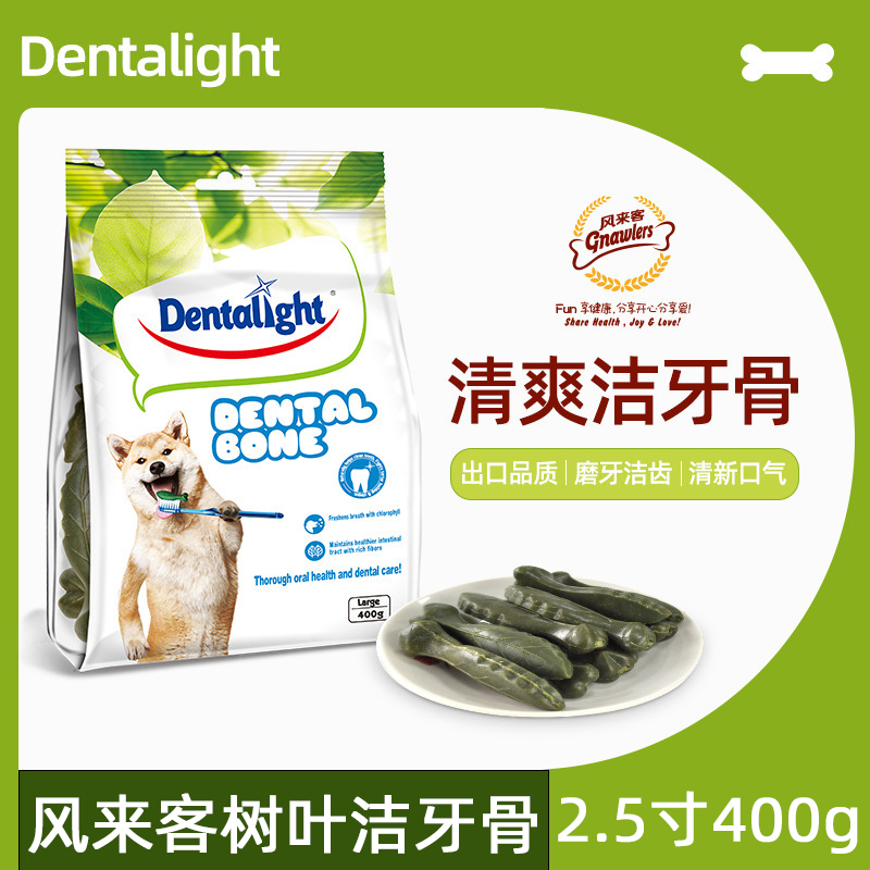 风来客泰迪洁齿口臭清爽树叶洁牙棒磨牙洁牙骨狗狗零食2.5寸400g