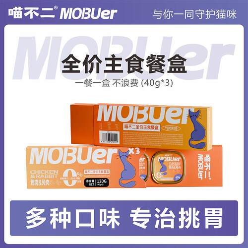 全价成猫幼猫主食罐头