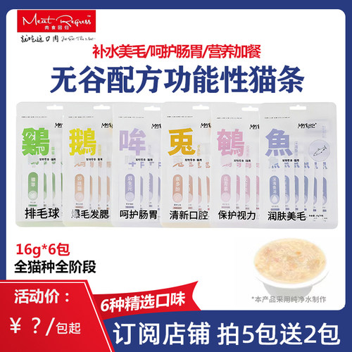 肉食回归咕噜酱猫条增肥营养发腮鸡肉三文鱼幼喵鸡肉慕斯宠物湿粮