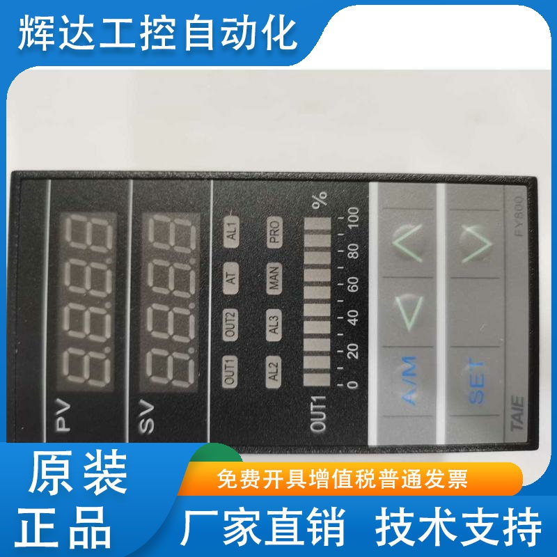 FY800-30100B通讯FY800-20100B FY800-10100B台仪TAIE温控仪FY800