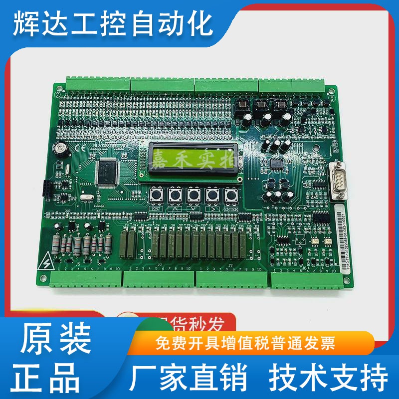 沈阳蓝光电梯主板RF2000/BL2000-STB-V9.0 V2 FJ-MB2 VER9  电梯