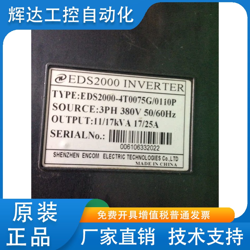 易能EDS2000系列7.5G/11P