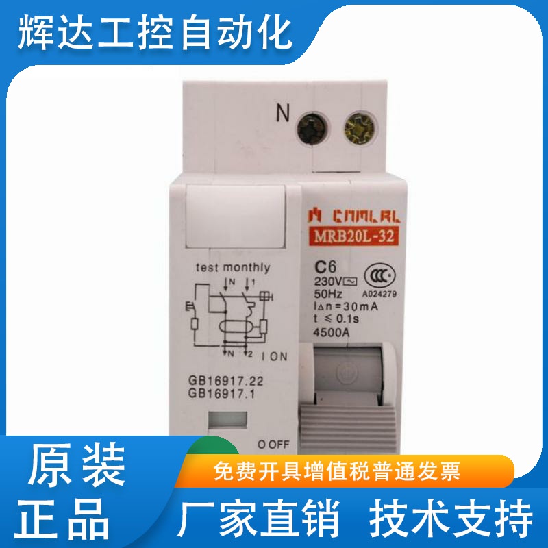 苏州梅兰日兰MRB20L-1P+N 6/10/16/20/25/32A家用漏电断路器空开