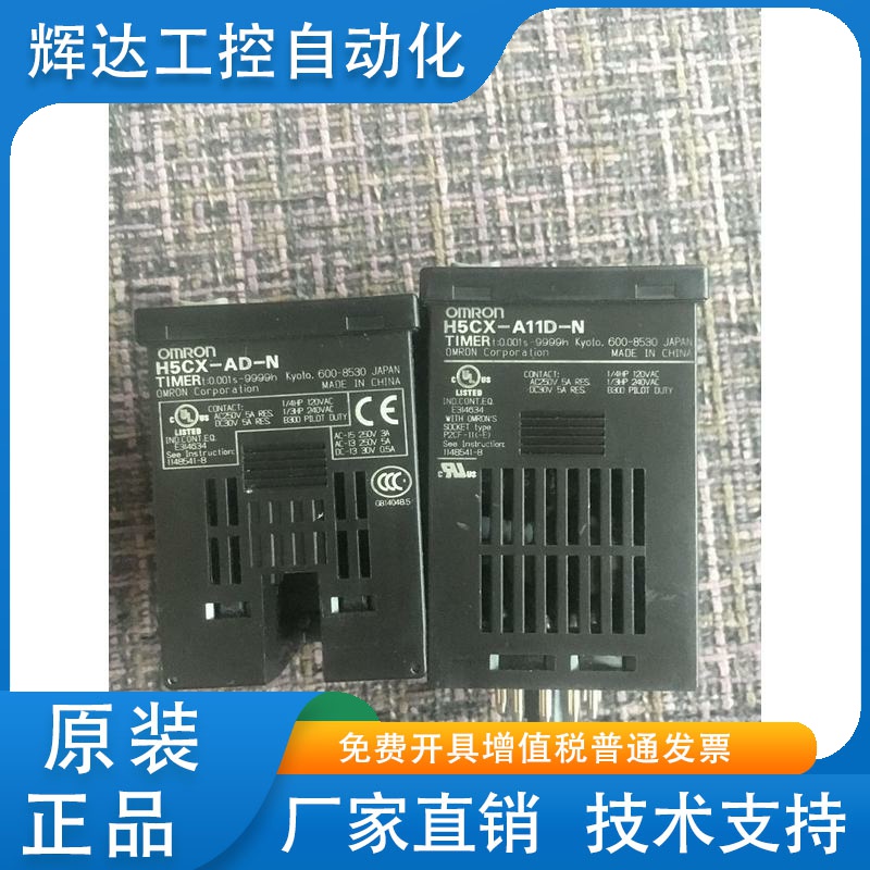 计时时间继电器H5CX-ASD/H5CX-AD/L8SD/L8D/L8/A11/A11D1/L8ED-N