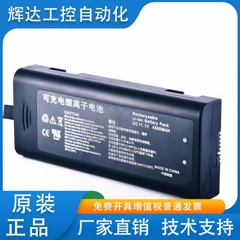 创科电池适用mindray迈瑞beneVision M15 充电锂电池 11.1V
