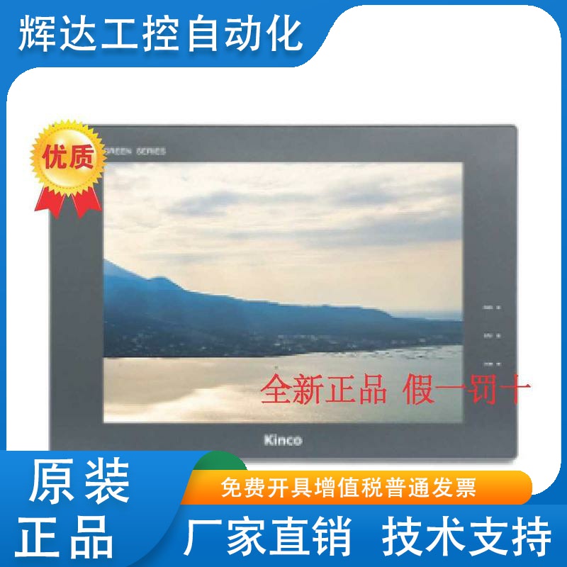 步科Kinco现货触摸屏GL070GL100EGL104E GL150E MT4720TE全新正品