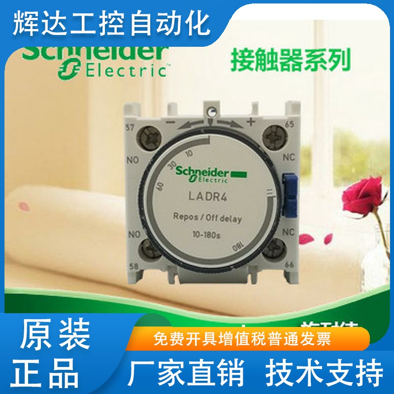 原装正品 LADR0 施耐德 断电延时 0.3-3s秒 空气延时头