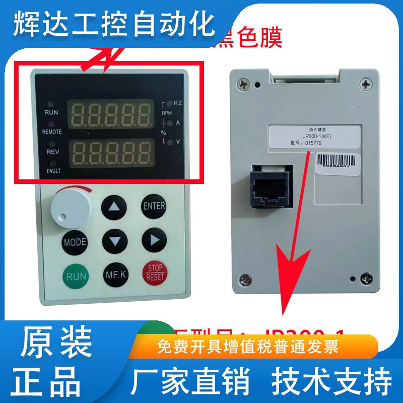 S350S200变频器面板变频显示器JP200-1调速键盘JP300-1深川CHINSC
