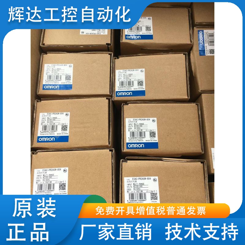 正品温控仪E5AC-PR2ASM-800/804 TQX4ASM-068 TCX4ASM-082/021