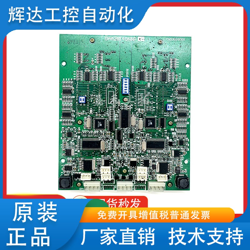 奥的斯显示板板DAA25140NNP6 双8米并联外呼原装电梯配件