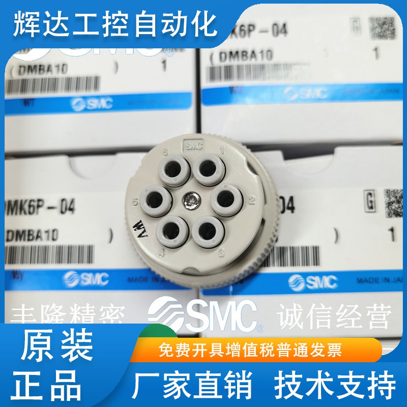 SMC多管接头 DMK6 DMK12 DMK6P DMK6S DMK12P DMK12S-04