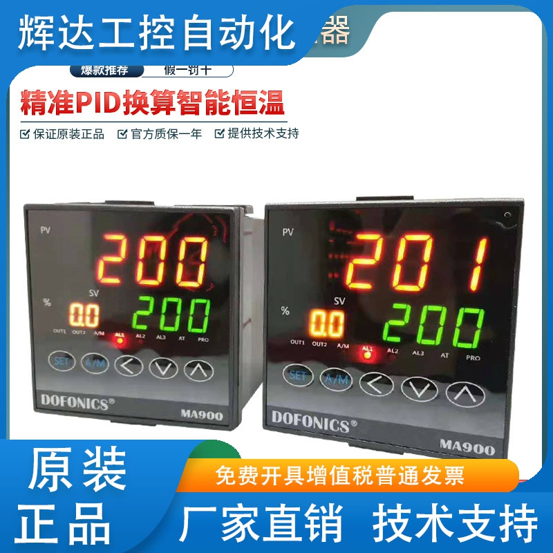 DOFONICS温控器MA900-600-700-301-701-901-010-OAO智能数显温控
