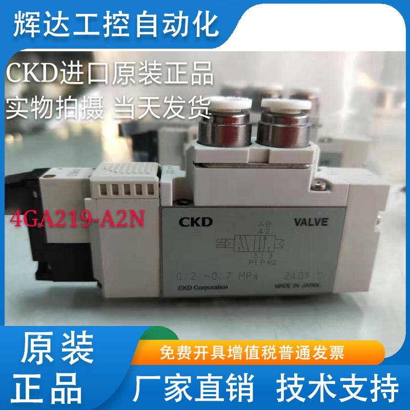 CKD日本原装进口电磁阀气动控制阀先导阀4GA219-A2N