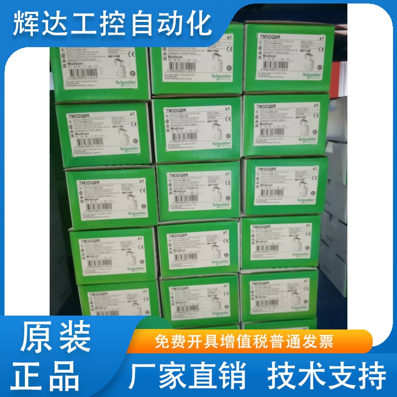 施耐德塑壳断路器NSC100B3080N，全新原装正品现货销售